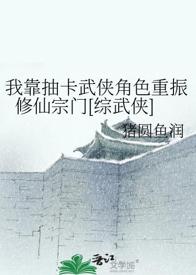 我靠抽卡称霸游戏