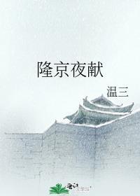 阴鸷女皇的渣妻郎是谁