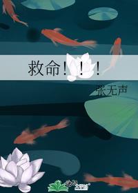 救命图片