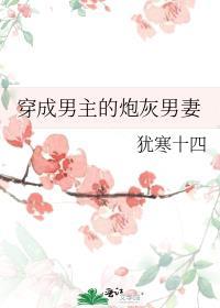 娘娘每天都在盼失宠免费阅读