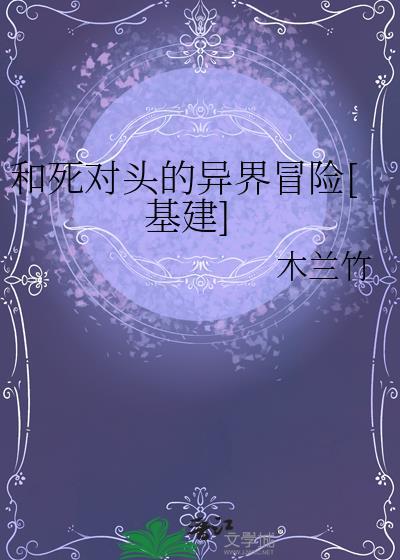 夏油咒术