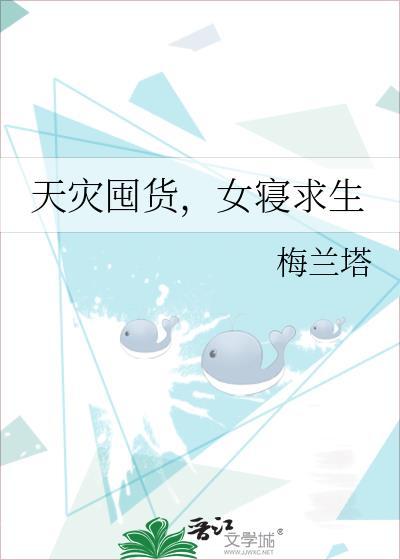 女寝求生txt