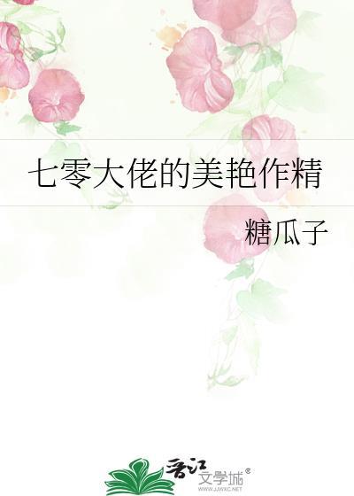 七零大佬娇美人