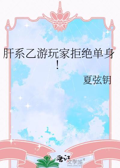 玄学大佬只想当咸鱼攻受