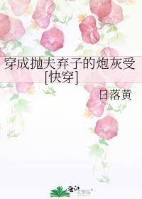 穿成抛夫弃子的女知青