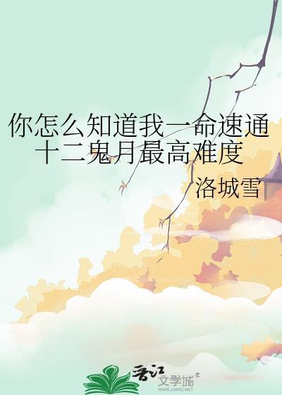 十二鬼月最强