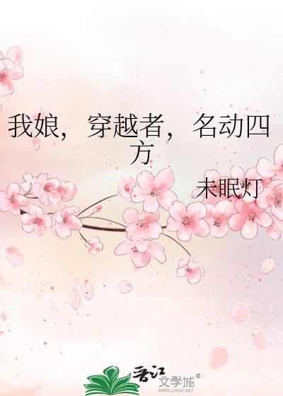 名动四方无删减免费阅读