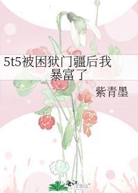 5t5被困狱门疆后我暴富了[综咒术回战