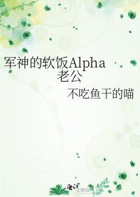 军神好吗