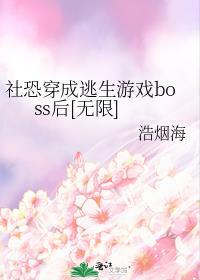 社恐的我穿成了背景板