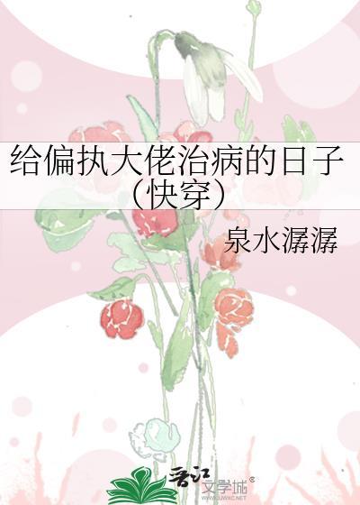 偏上心头千野渡