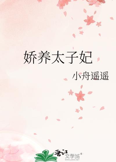 农家猎户的作精夫郎不早夭免费阅读