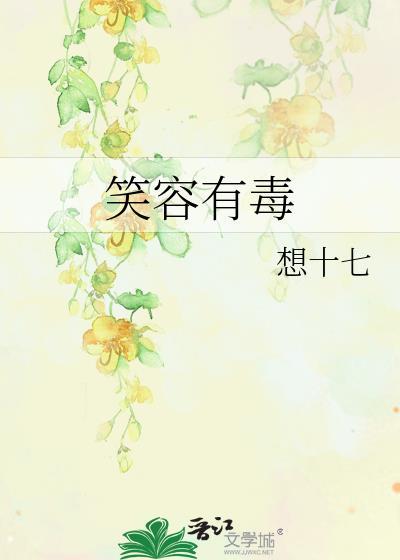笑容真的可以杀死癌细胞吗
