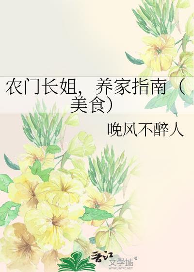 养家指南(美食)晋江