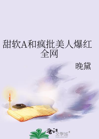 软甜小o