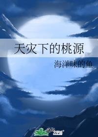 天灾贴吧