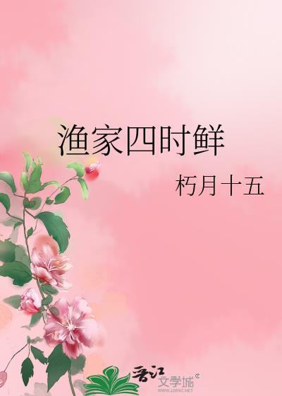 渔家什么意思