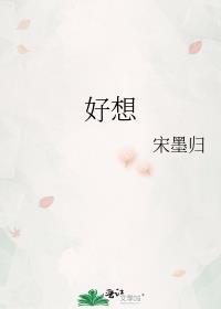 好想你a股股东户数降幅逾27%
