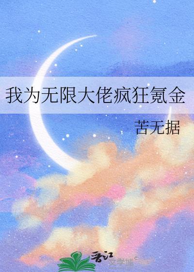神明马甲我有太多了免费观看