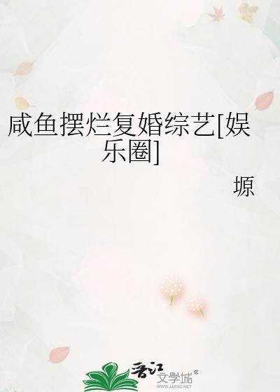 和年纪第一英年早婚
