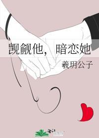 觊觎喜欢是什么意思