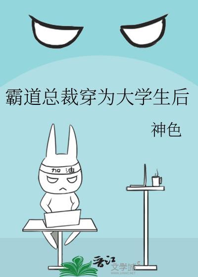 霸道总裁一般怎么穿衣服