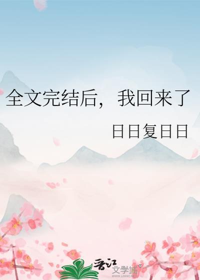 仙界第一草包免费阅读27章