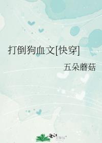 星际孵蛋指南[穿书