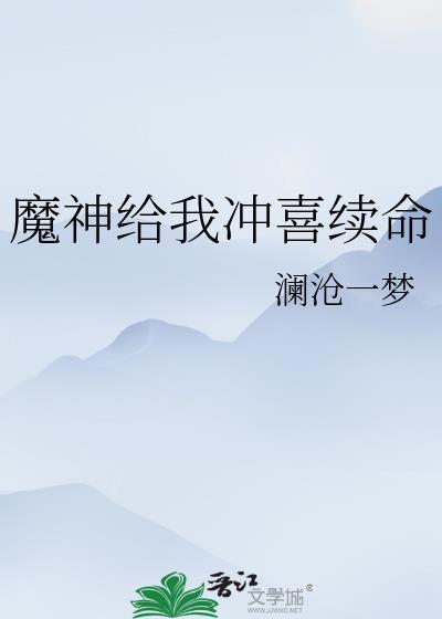 怀乐公主傅忱笔趣阁