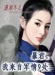 我来自军情九处免费阅读