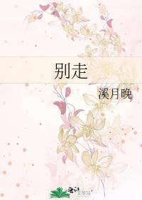别走龙蛇的意思