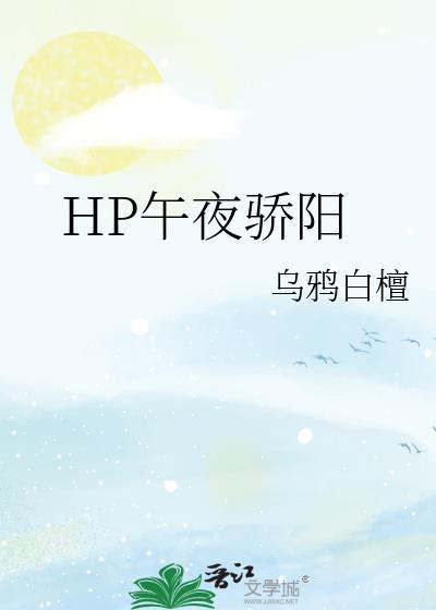午夜阳光番外