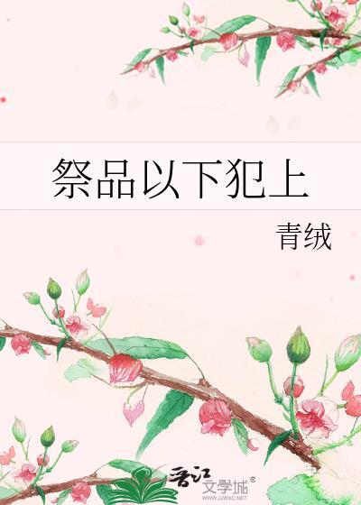 横滨星露谷物语全本TXT