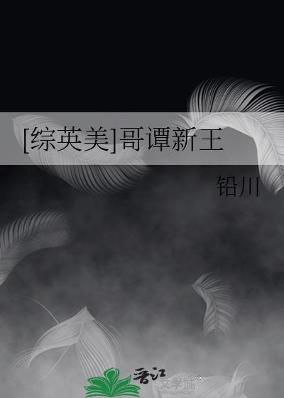被觊觎的直男爱豆笔趣阁