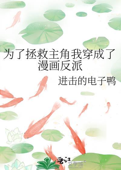 为了拯救世界我带球跑了格格党