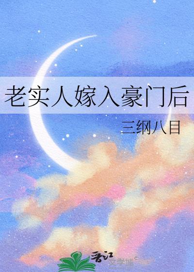 但老婆是鬼王百