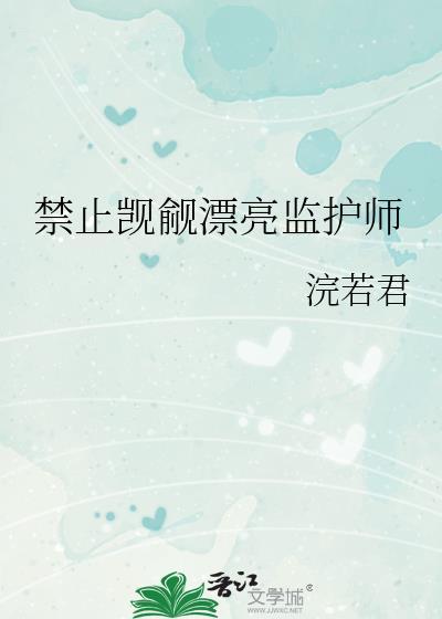恨姐症番外免费阅读