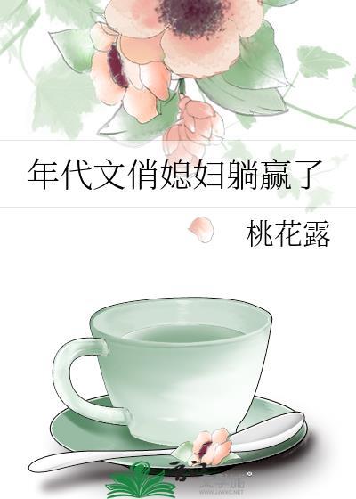 七零养娃躺平吃瓜笔趣阁