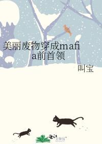 美丽废物表情包