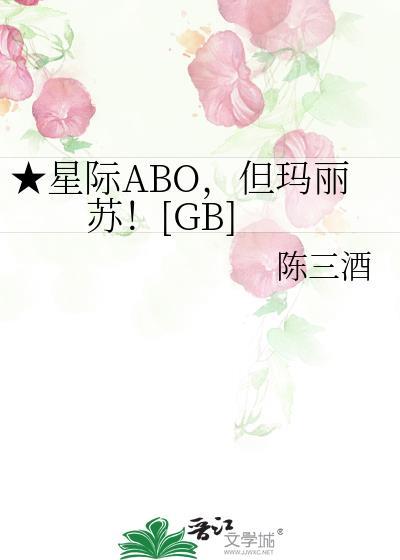 星际玛丽苏女主文
