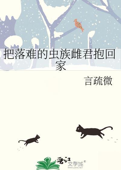 小可怜要当大反派剧透