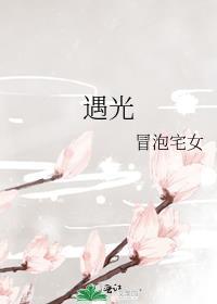 遇光变色的珠子是什么材质