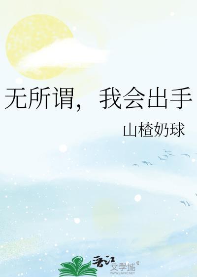 我无所谓啥意思