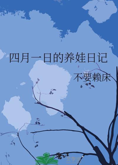 拜托女配想换恶女人设很久了免费阅读