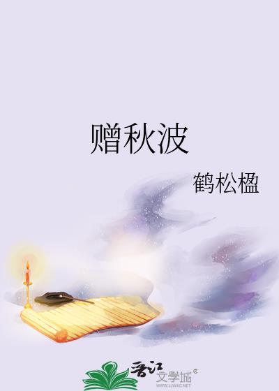 女主叫姜黎的穿越