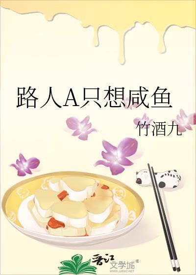 路人甲只想暴富txt