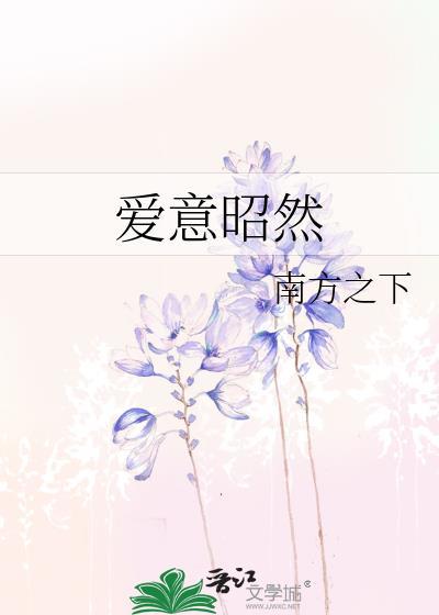 爱意使然什么意思