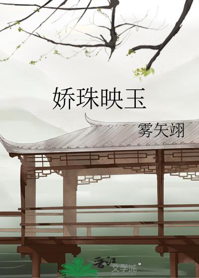 替嫁的我成了皇后