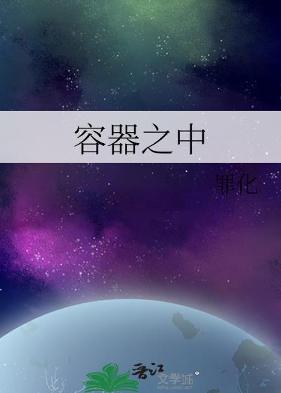 恶魔今天也在努力工作txt