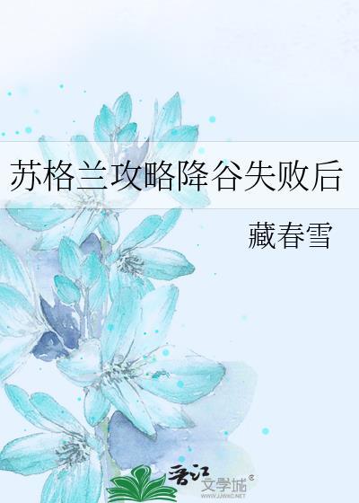 苏格兰高地旅游攻略